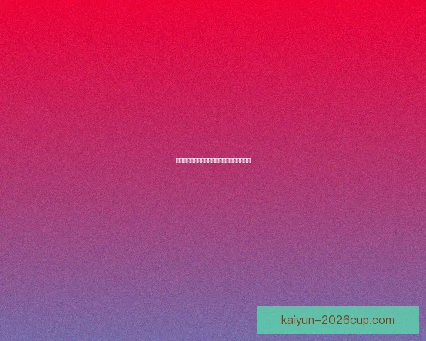 世界杯赛事竞猜最新赔率分析与投注技巧全解析