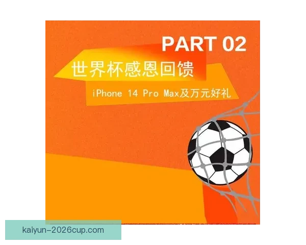 世界杯竞猜首存优惠狂欢开启新手福利加码高返水助力赢球梦想